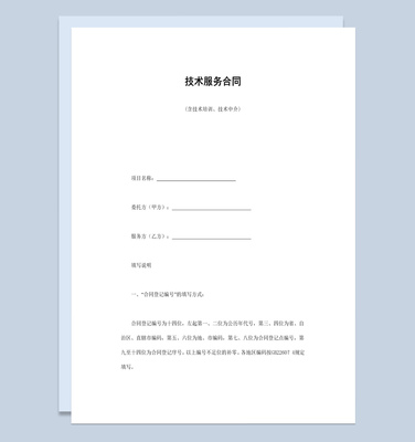 学校高校技术培训服务合同书范本
