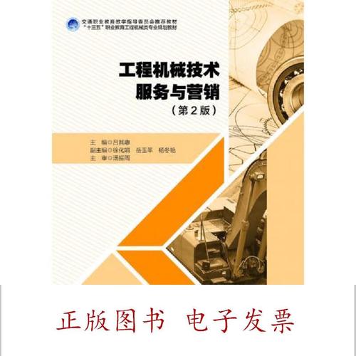 工程机械技术服务与营销 从“售后维修”到“价值共生”